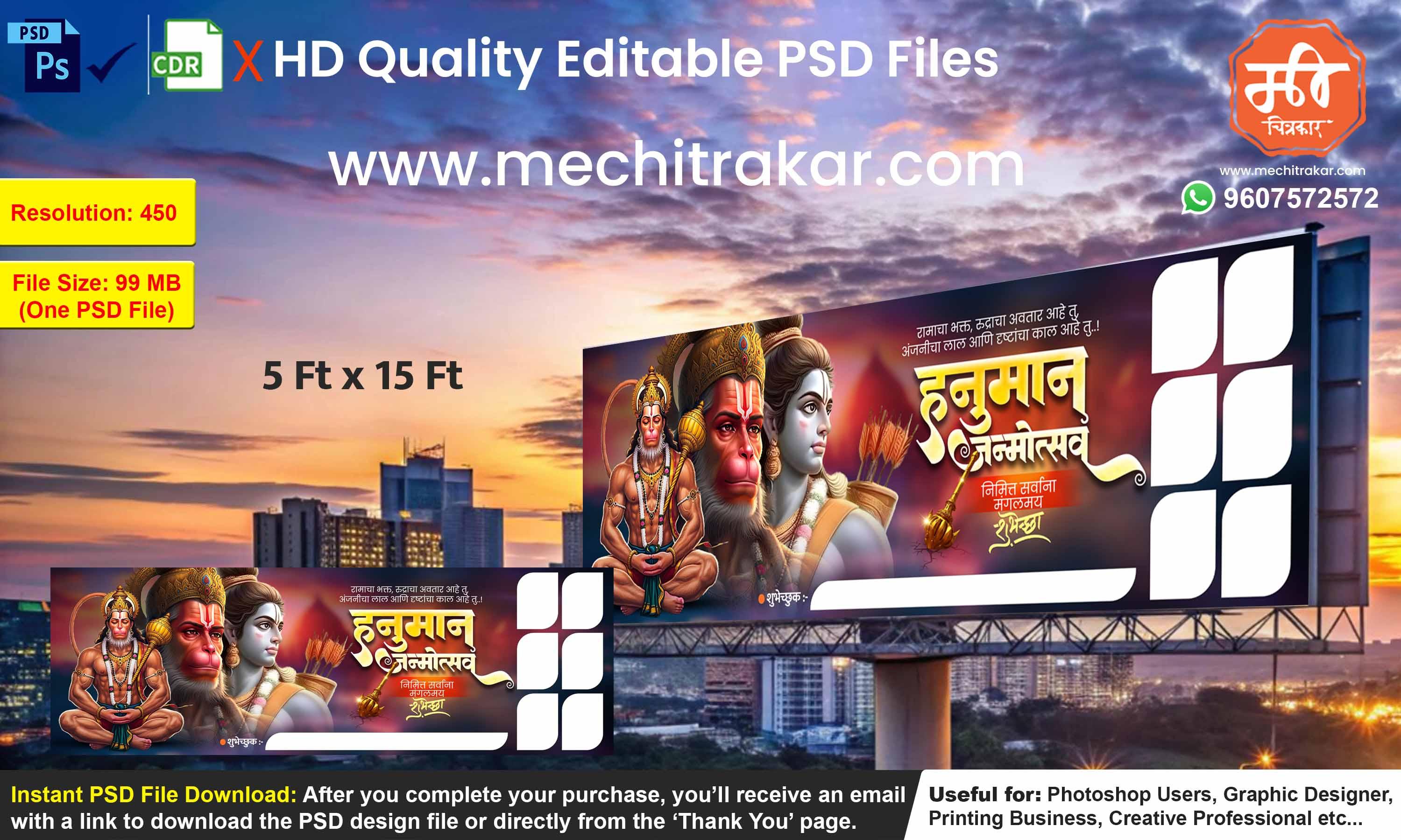 Hanuman Janmotsav Wish Banner | Premium Editable PSD File - Mechitrakar | HJWFB0425-6