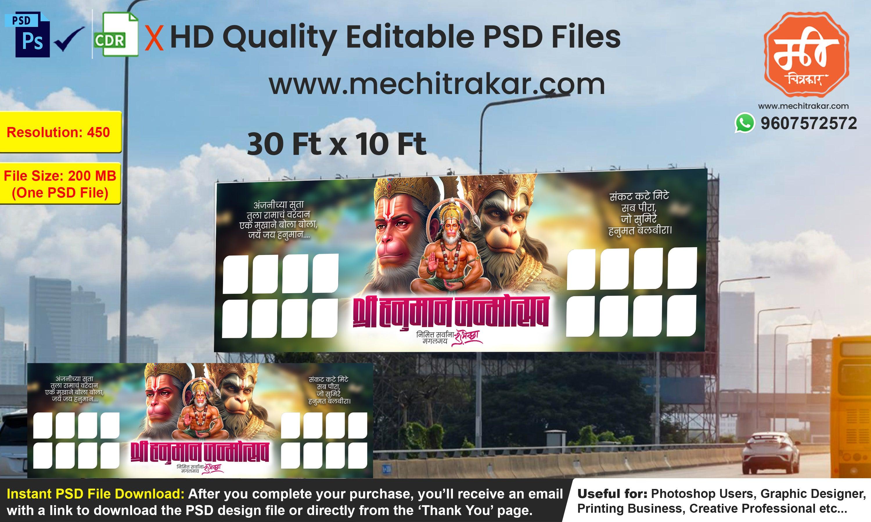 Hanuman Janmotsav Wish Banner | Premium Editable PSD File - Mechitrakar | HJWFB0425-9