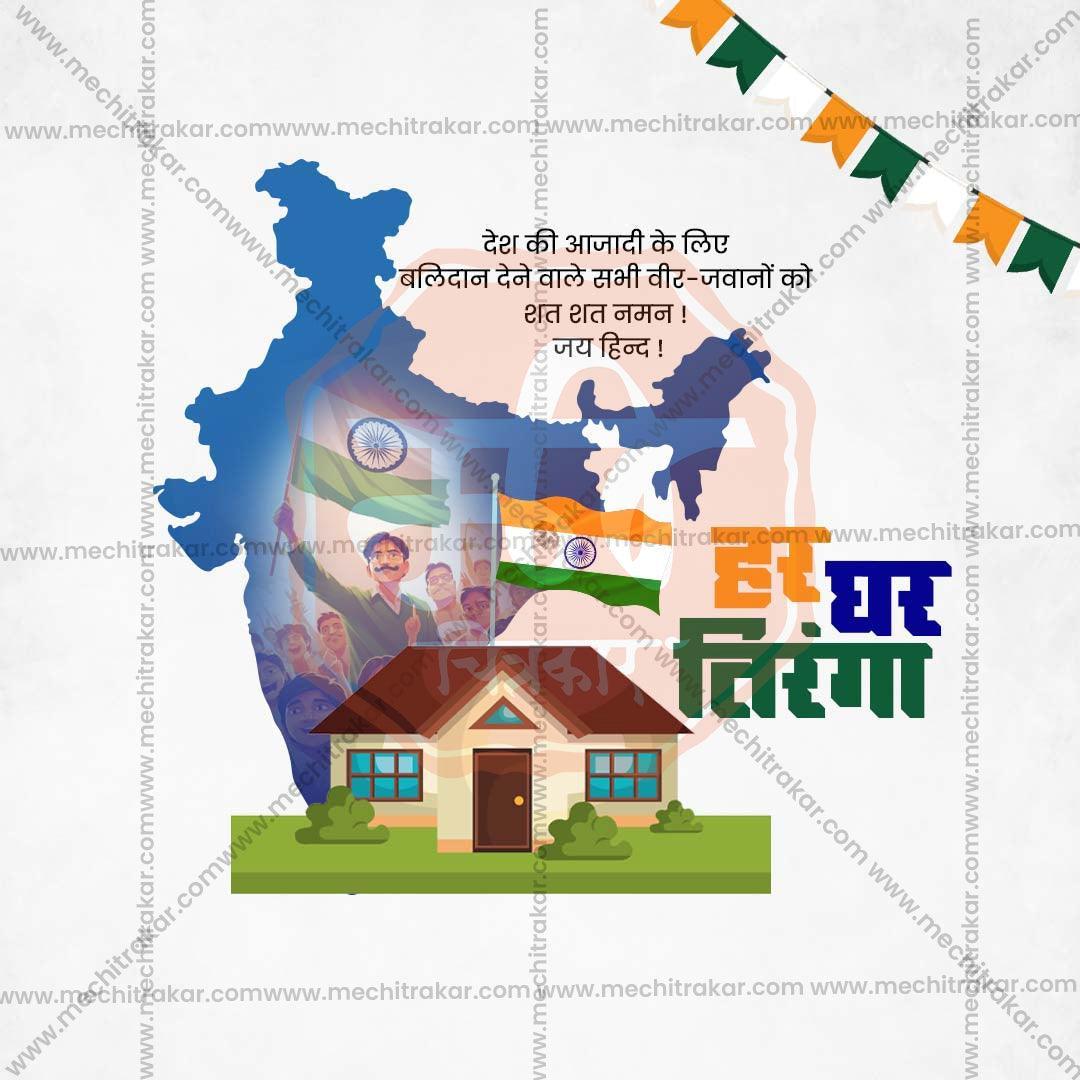 Stunning Har Ghar Tiranga Festival Banner in Marathi, Hindi, and English - Editable PSD and JPG by Me Chitrakar