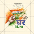 Premium Har Ghar Tiranga Festival Invitation in Marathi, Hindi, and English - Editable PSD  by Me Chitrakar