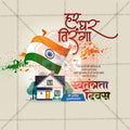 High-Quality Har Ghar Tiranga Festival Flyer in Marathi, Hindi, and English - Editable PSD  by Me Chitrakar