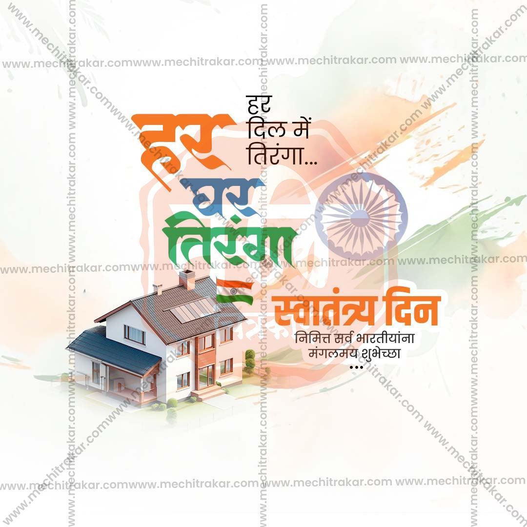 Professional Har Ghar Tiranga Template Design for Social Media in Marathi, Hindi, and English - PSD and JPG by Me Chitrakar