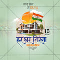 High-Quality Har Ghar Tiranga Festival Social Media Post in Marathi, Hindi, and English - PSD  by Me Chitrakar