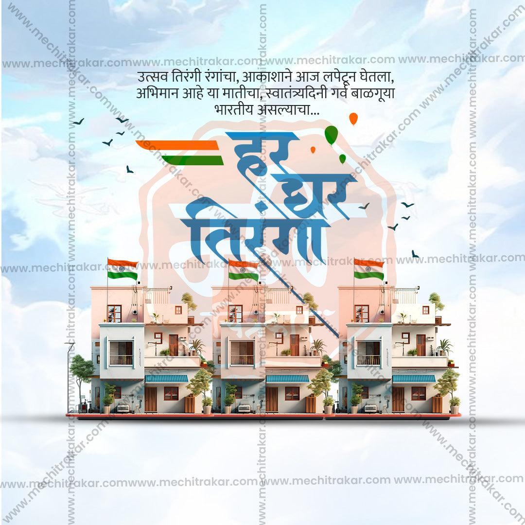 Elegant Har Ghar Tiranga Flyer Design in Marathi, Hindi, and English - High-Quality PSD and JPG by Me Chitrakar