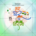 High-Quality Har Ghar Tiranga Festival Flyer in Marathi, Hindi, and English - Editable PSD  by Me Chitrakar