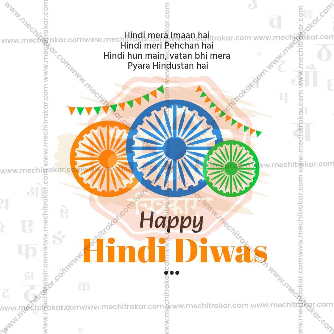 Professional Hindi Day Template Design in Marathi, Hindi, and English - High-Quality Editable PSD and JPG by Me Chitrakar