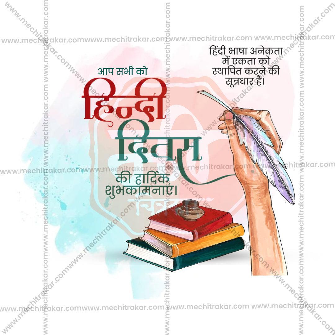 Professional Hindi Day Template Design in Marathi, Hindi, and English - High-Quality Editable PSD and JPG by Me Chitrakar