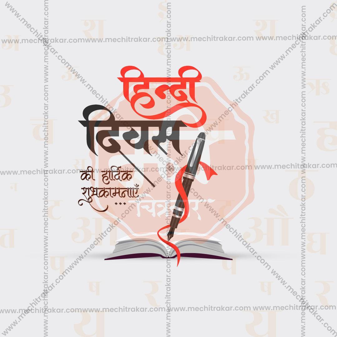 Elegant Hindi Day Flyer Design in Marathi, Hindi, and English - High-Quality PSD and JPG by Me Chitrakar