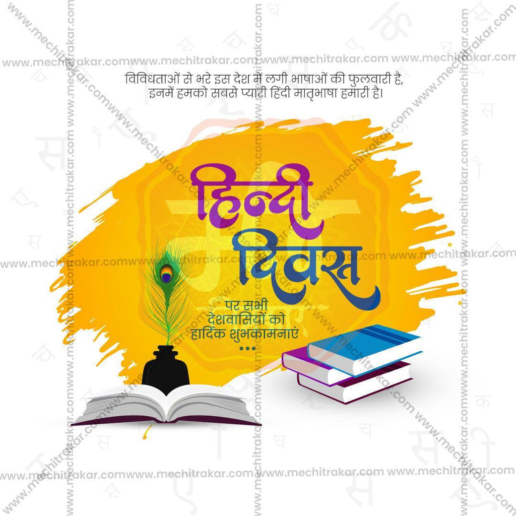 Beautiful Hindi Day Event Poster in Marathi, Hindi, and English - High-Quality Editable PSD and JPG by Me Chitrakar