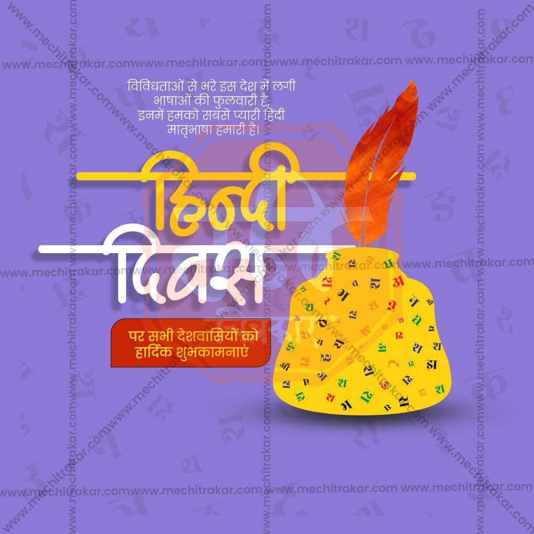 Attractive Hindi Day Festival Banner in Marathi, Hindi, and English - PSD and JPG by Me Chitrakar