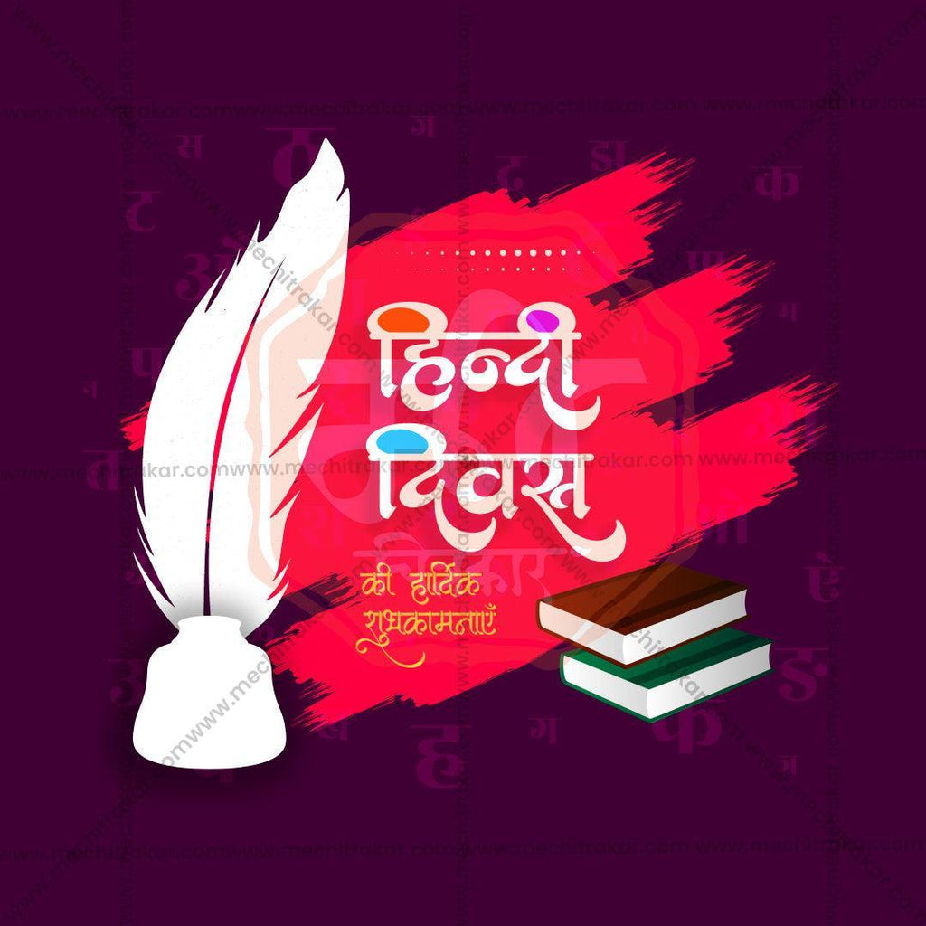 High-Quality Hindi Day Festival Flyer in Marathi, Hindi, and English - Editable PSD and JPG by Me Chitrakar