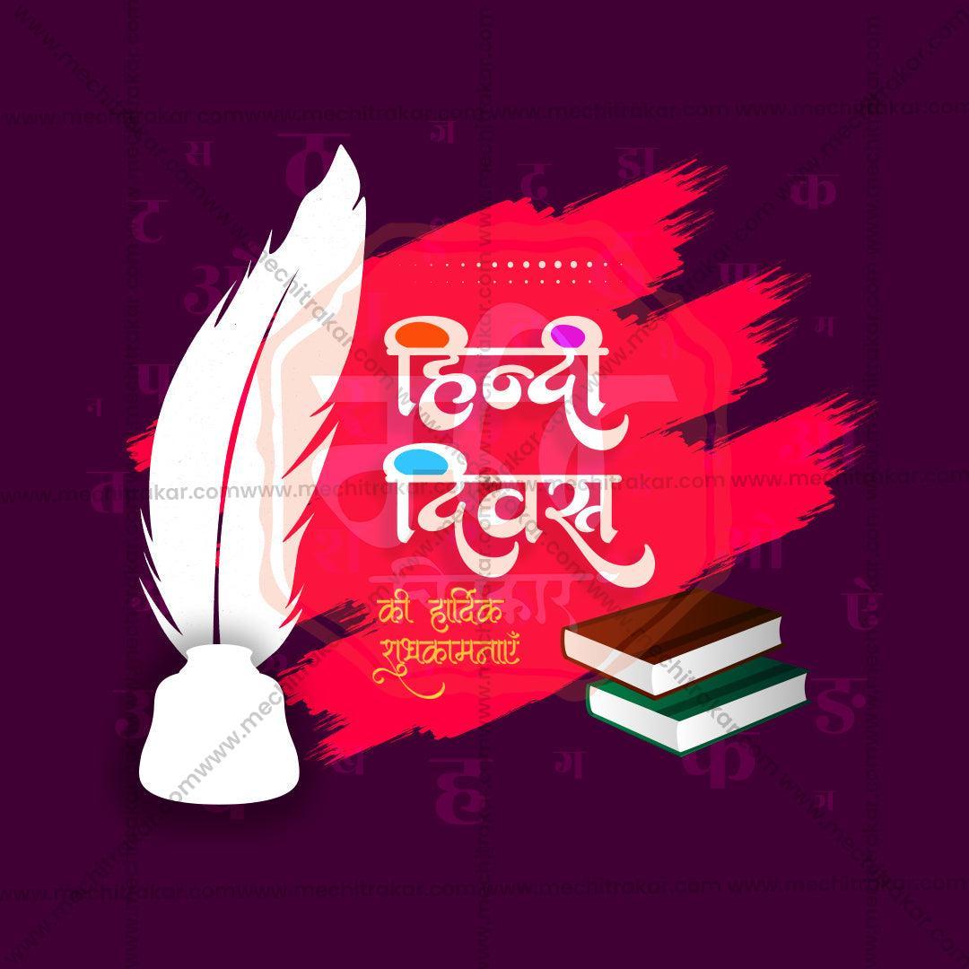 High-Quality Hindi Day Festival Flyer in Marathi, Hindi, and English - Editable PSD and JPG by Me Chitrakar