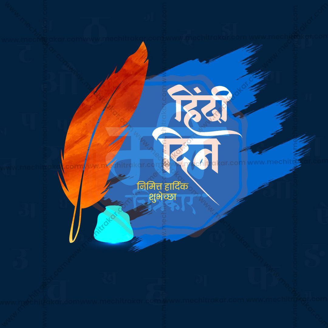Stunning Hindi Day Festival Banner in Marathi, Hindi, and English - Editable PSD and JPG by Me Chitrakar