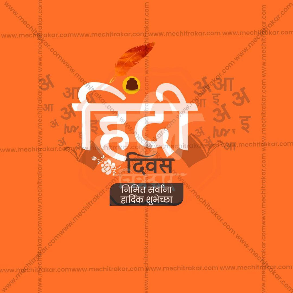 Beautiful Hindi Day Event Poster in Marathi, Hindi, and English - High-Quality Editable PSD and JPG by Me Chitrakar
