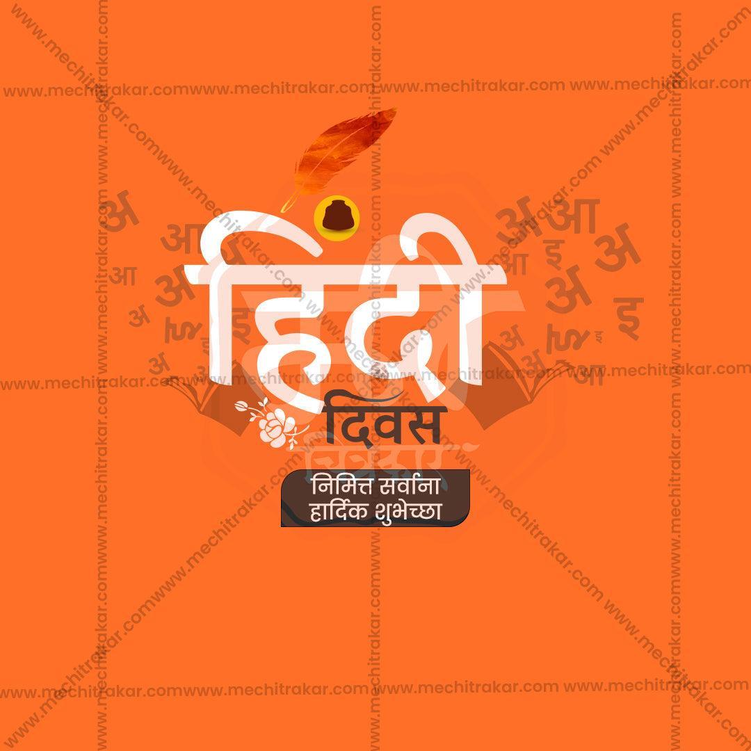 Beautiful Hindi Day Event Poster in Marathi, Hindi, and English - High-Quality Editable PSD and JPG by Me Chitrakar