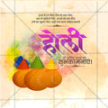 Holi Social Media Template | Hindi PSD | Me Chitrakar 0325-5