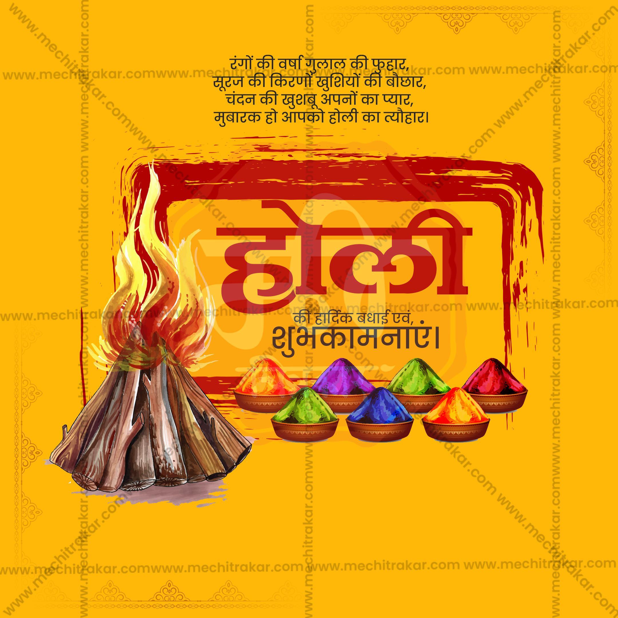 Holi Social Media Templates | 10 PSD Bundle No.1 (Hindi) | Me Chitrakar-0325