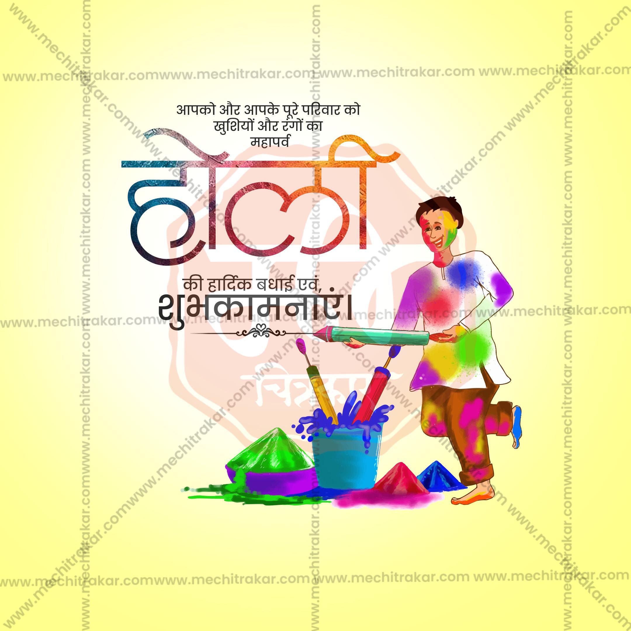 Holi Social Media Templates | 10 PSD Bundle No.1 (Hindi) | Me Chitrakar-0325