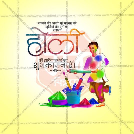 Holi Social Media Templates | 10 PSD Bundle No.1 (Hindi) | Me Chitrakar-0325