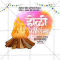 Holi Purnima Social Media Template | Marathi PSD | Me Chitrakar 0325-10