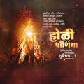 Holi Purnima Social Media Template | Marathi PSD | Me Chitrakar 0325-5