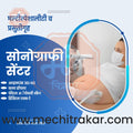 Hospital | Social Media Design Templates in Marathi | Editable PSD for Designers | By Me Chitrakar | 15