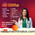 Hospital | Social Media Design Templates in Marathi | Editable PSD for Designers | By Me Chitrakar | 18