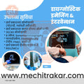 Hospital | Social Media Design Templates in Marathi | Editable PSD for Designers | By Me Chitrakar | 19