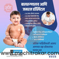 Hospital | Social Media Design Templates in Marathi | Editable PSD for Designers | By Me Chitrakar | 20