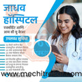 Hospital | Social Media Design Templates in Marathi | Editable PSD for Designers | By Me Chitrakar | 7