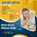 Hospital | Social Media Design Templates in Marathi | Editable PSD for Designers | By Me Chitrakar | 8