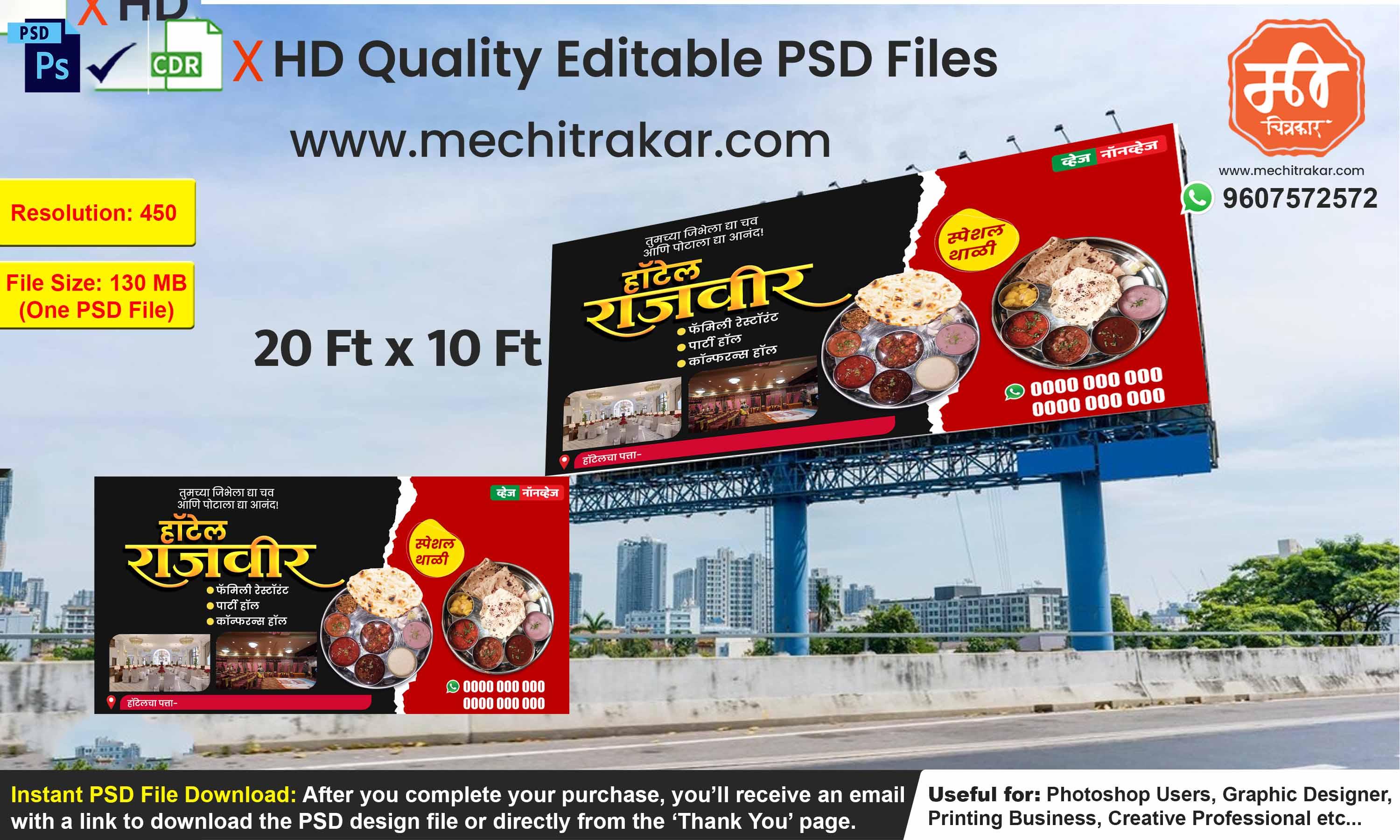 Editable PSD file of special thali hoarding design for hotel and restaurant banner, 20x10 ft red theme in Marathi