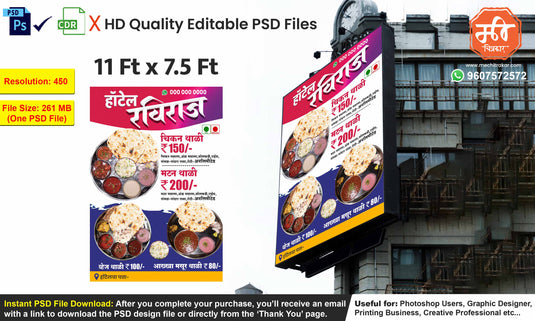 Editable PSD flex banner showcasing Marathi chicken and mutton thali offers for hotel or restaurant use in 11ft x 7.5ft size