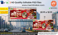 Editable PSD flex design for a 20x10 ft hotel banner featuring unlimited veg and nonveg thali options with tandoor specials and pricing