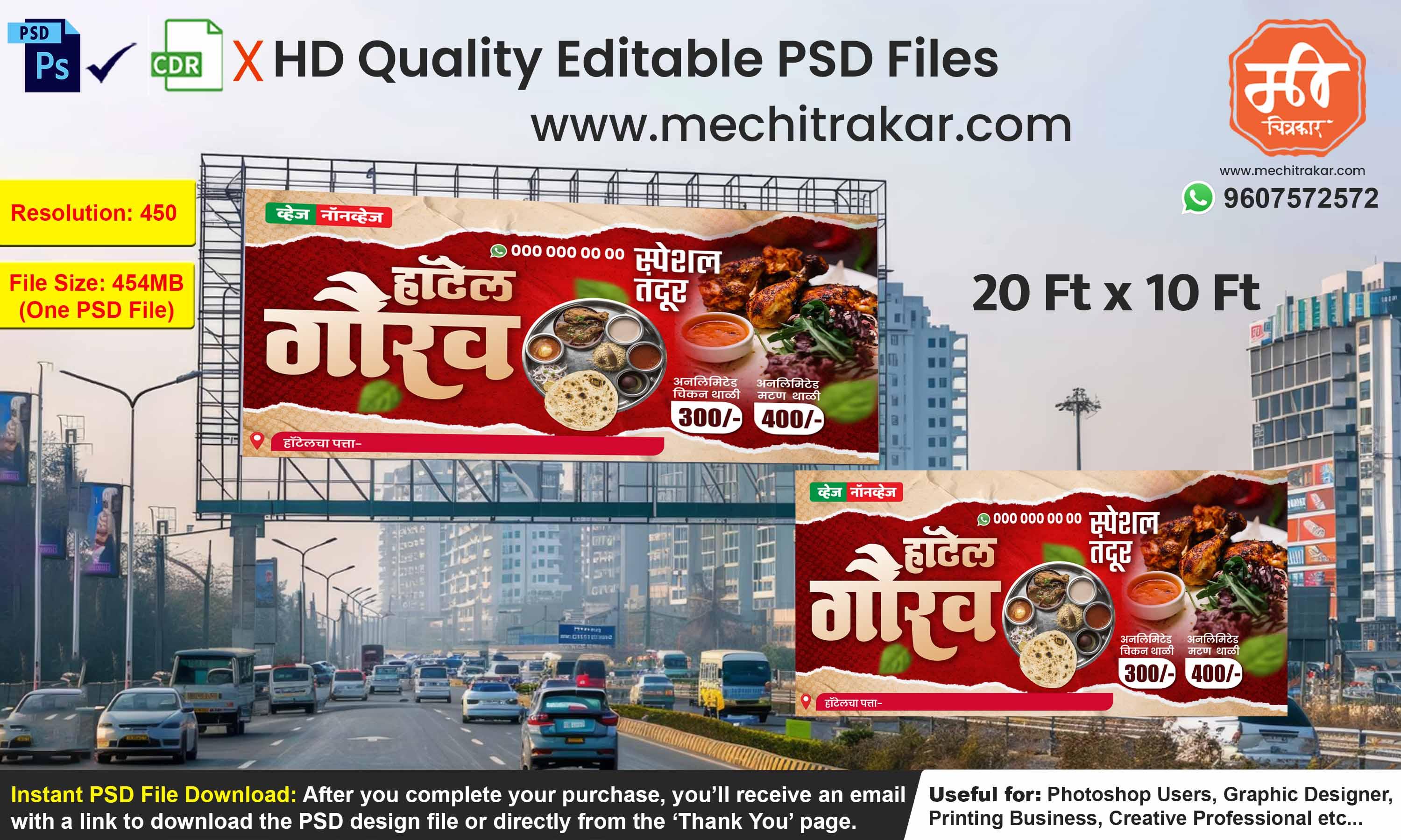 Editable PSD flex design for a 20x10 ft hotel banner featuring unlimited veg and nonveg thali options with tandoor specials and pricing