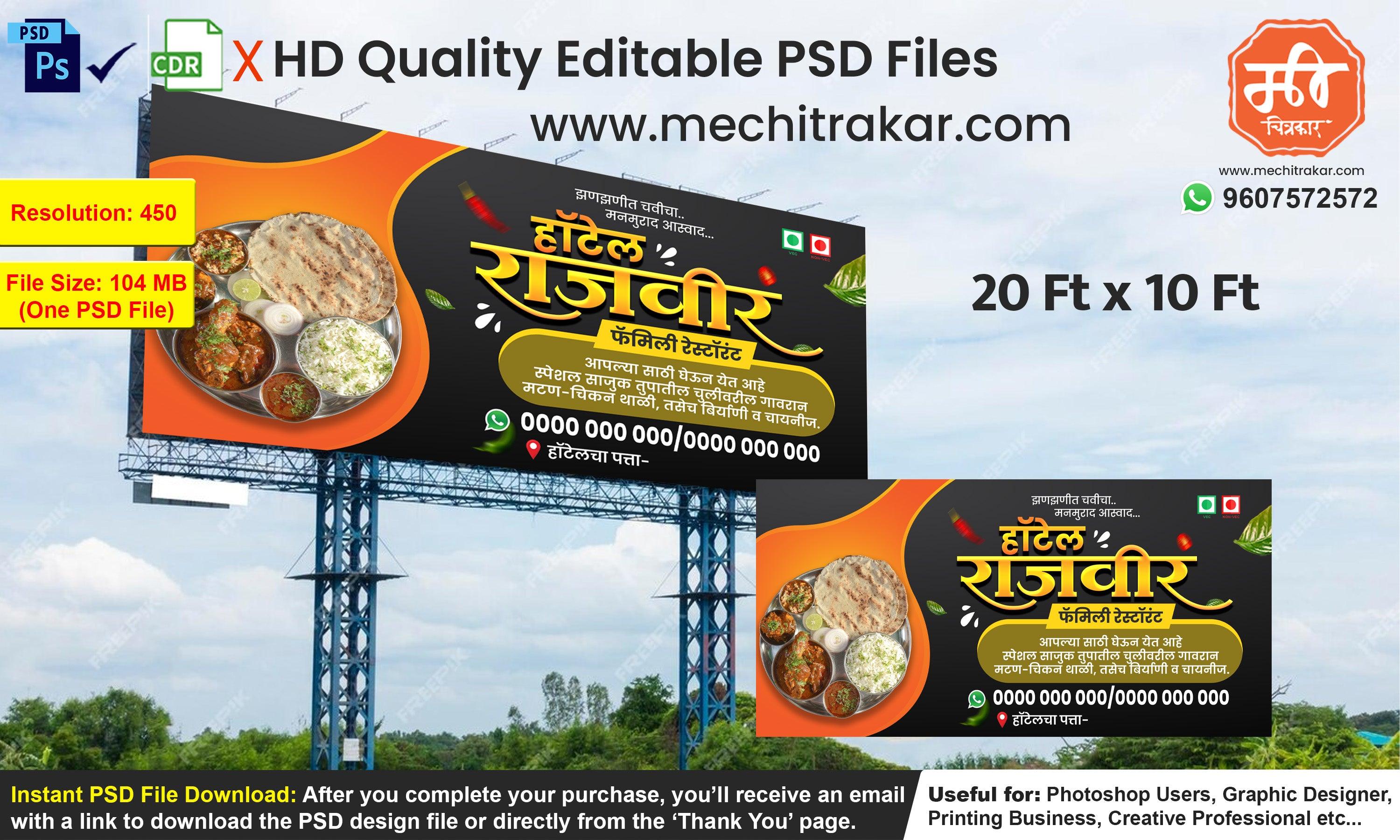 Editable PSD 20x10 ft restaurant flex design showcasing Marathi chicken mutton thali with black and orange theme, ideal for hoarding and food promotion