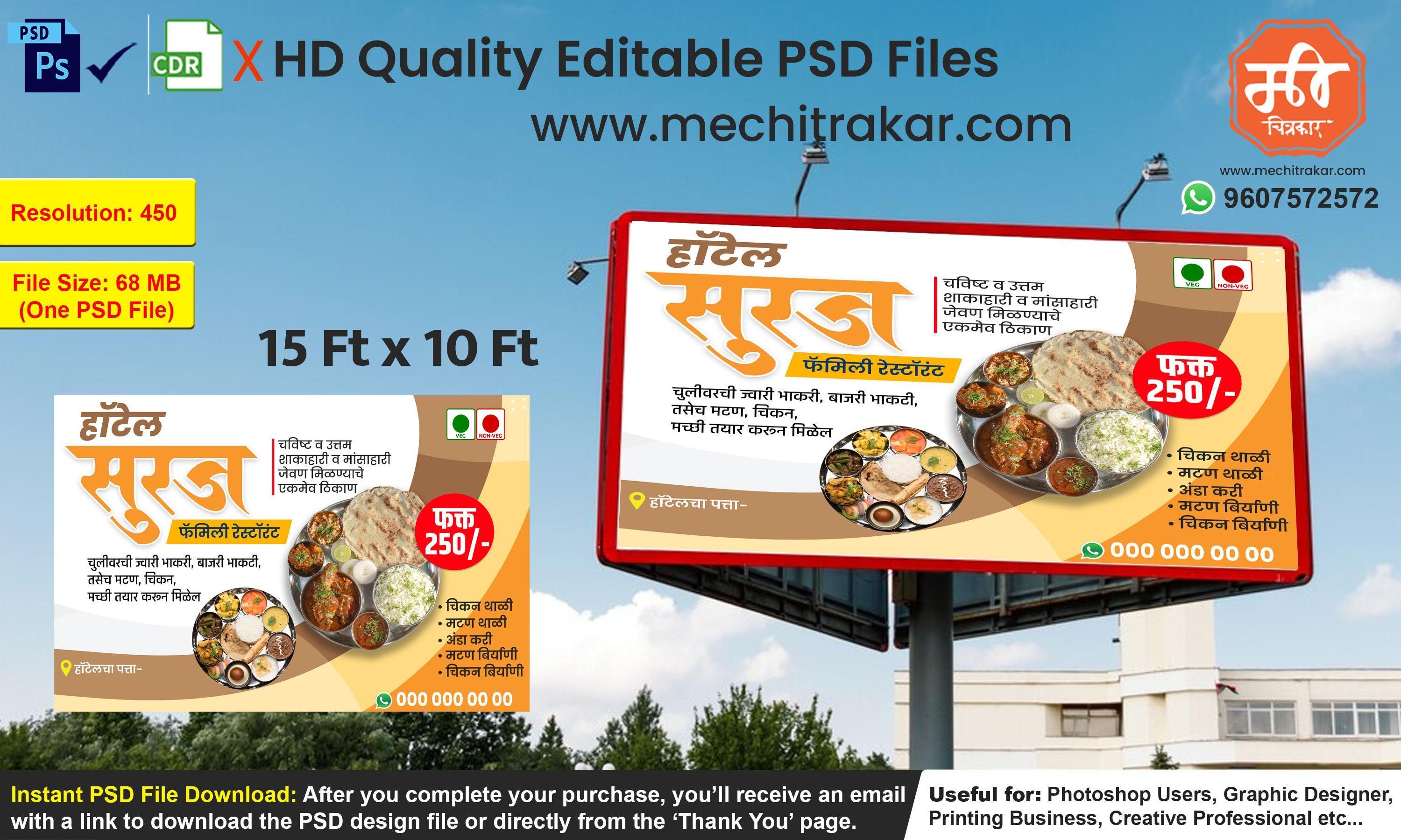 Editable PSD 15x10 ft flex banner featuring Marathi veg and nonveg thali design with chicken, mutton, biryani, and egg curry on a light and orange theme