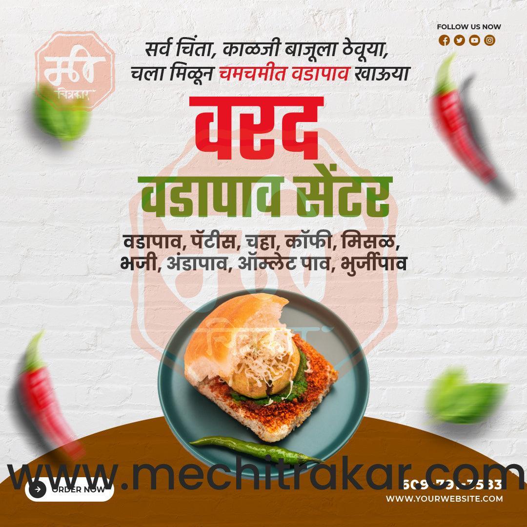 Hotel & Restaurant Social Media Advertising PSD Bundle No.1 | 25 Exclusive Marathi PSD Templates
