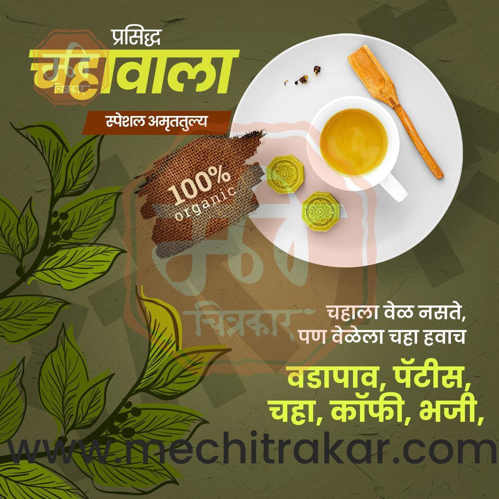 Hotel & Restaurant Social Media Advertising PSD Bundle No.1 | 25 Exclusive Marathi PSD Templates