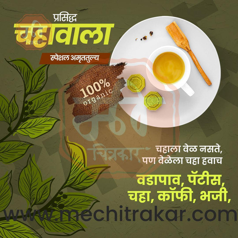 Load image into Gallery viewer, Hotel &amp; Restaurant Social Media Advertising PSD Bundle No.1 | 25 Exclusive Marathi PSD Templates
