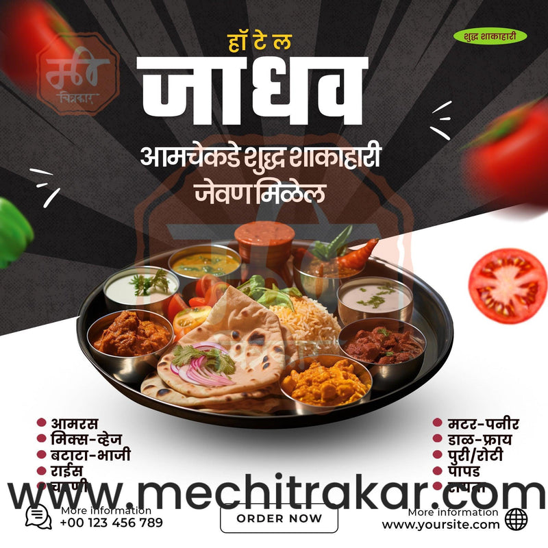Load image into Gallery viewer, Hotel &amp; Restaurant Social Media Advertising PSD Bundle No.1 | 25 Exclusive Marathi PSD Templates
