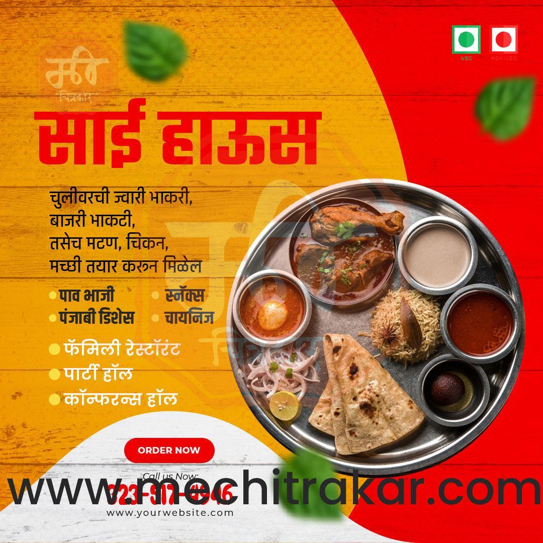Hotel & Restaurant Social Media Advertising PSD Bundle No.1 | 25 Exclusive Marathi PSD Templates