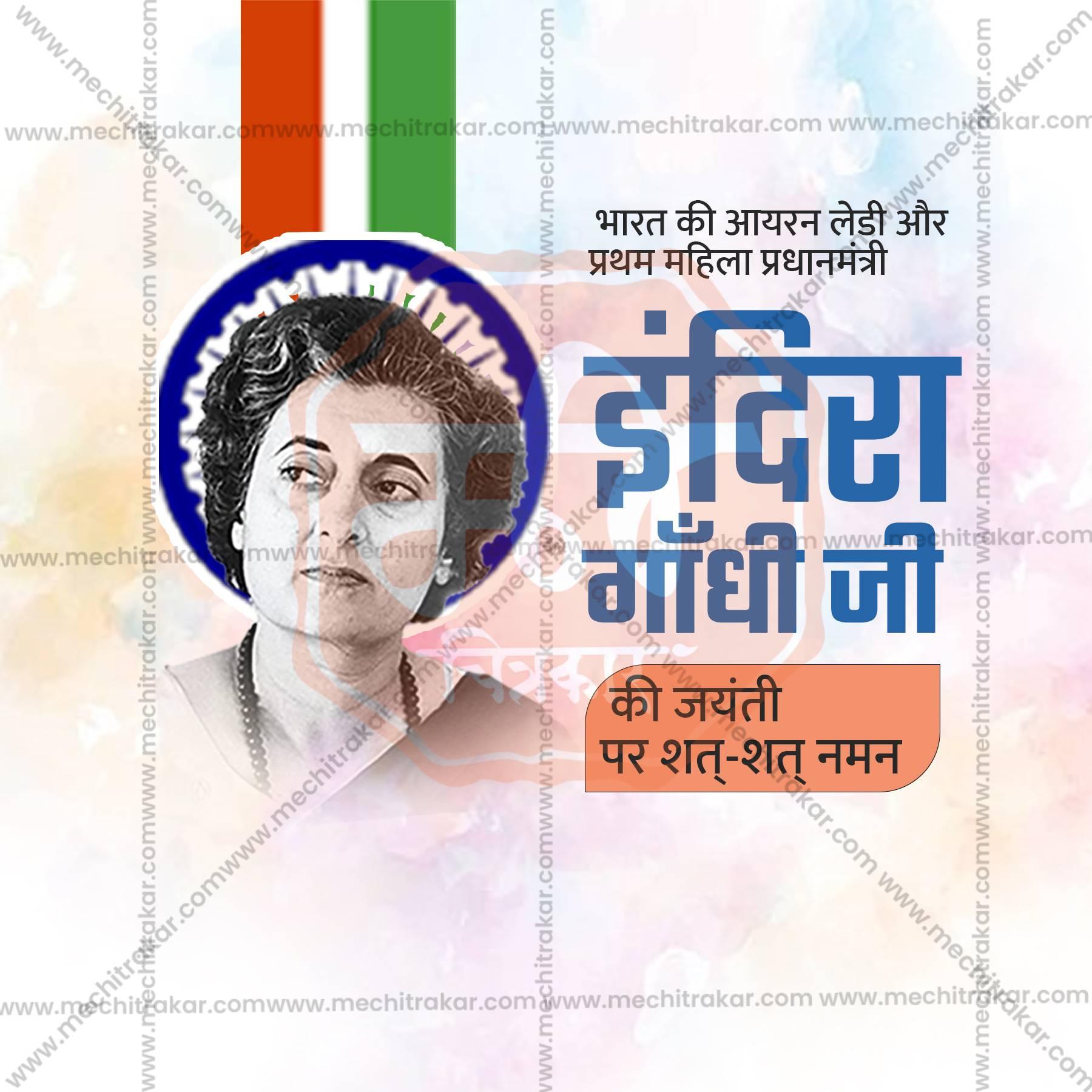 Creative Indira Gandhi Jayanti Festival Poster in Marathi, Hindi, and English - Editable PSD and JPG by Me Chitrakar