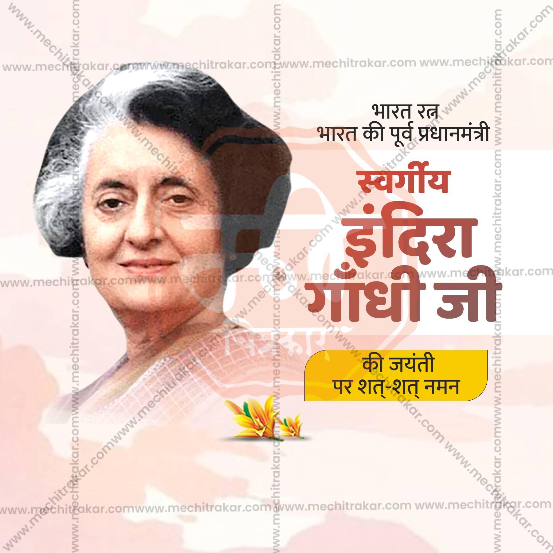 Stunning Indira Gandhi Jayanti Festival Banner in Marathi, Hindi, and English - Editable PSD and JPG by Me Chitrakar