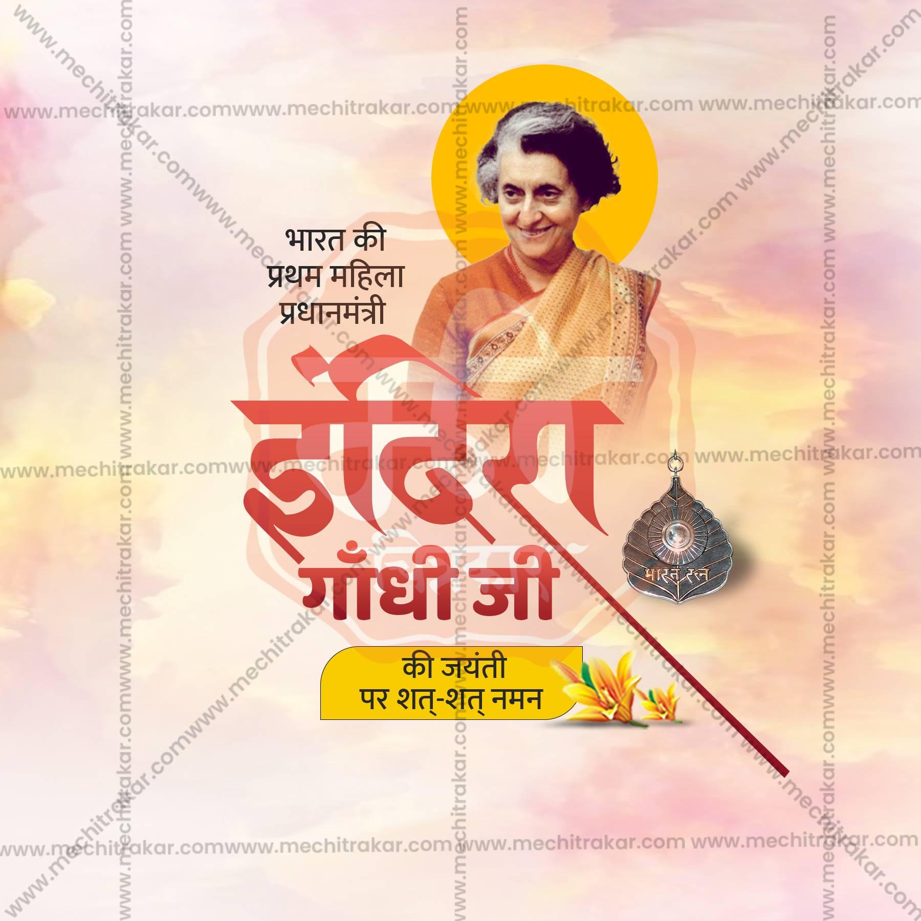 Elegant Indira Gandhi Jayanti Flyer Design in Marathi, Hindi, and English - High-Quality PSD and JPG by Me Chitrakar