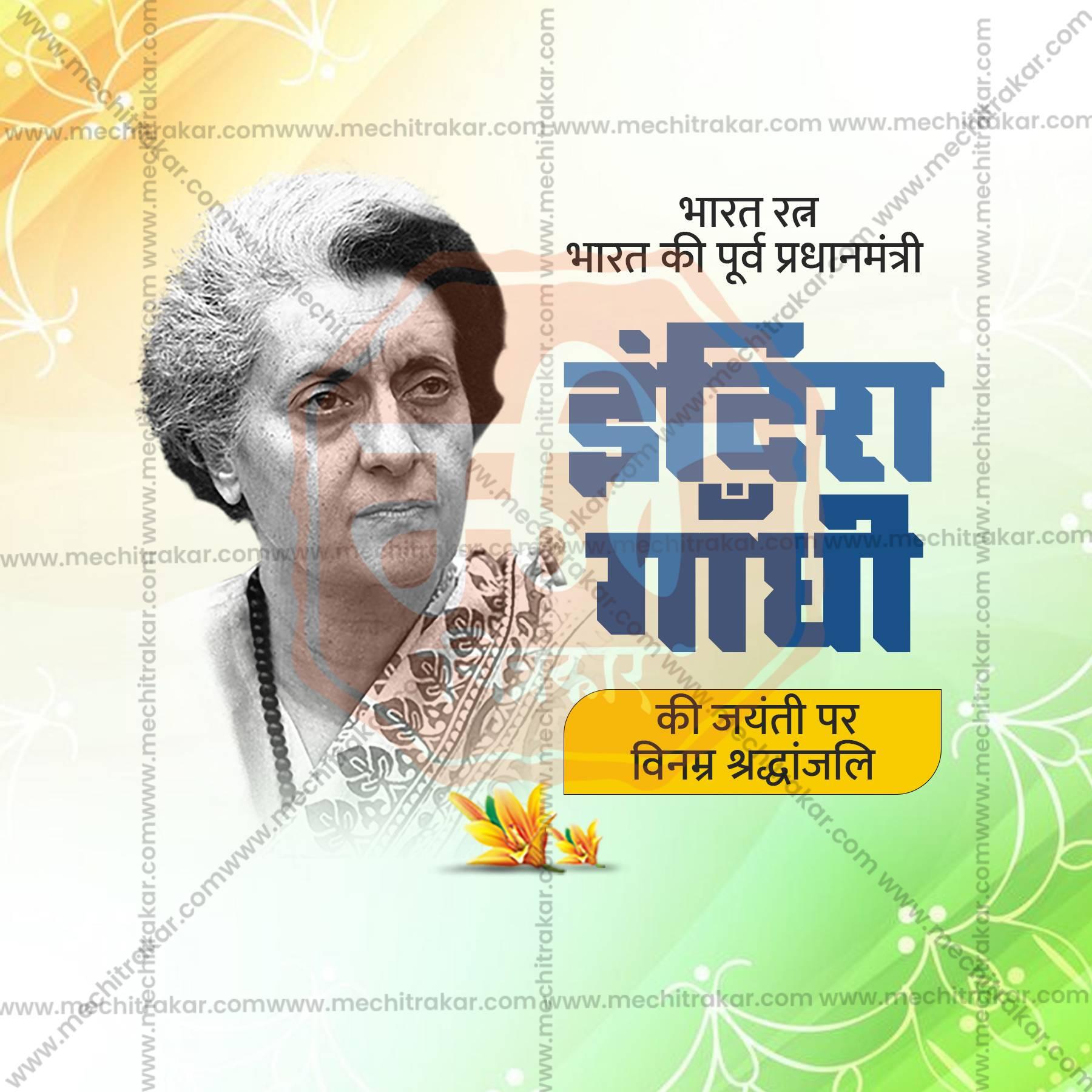 Premium Indira Gandhi Jayanti Festival Invitation in Marathi, Hindi, and English - Editable PSD and JPG by Me Chitrakar