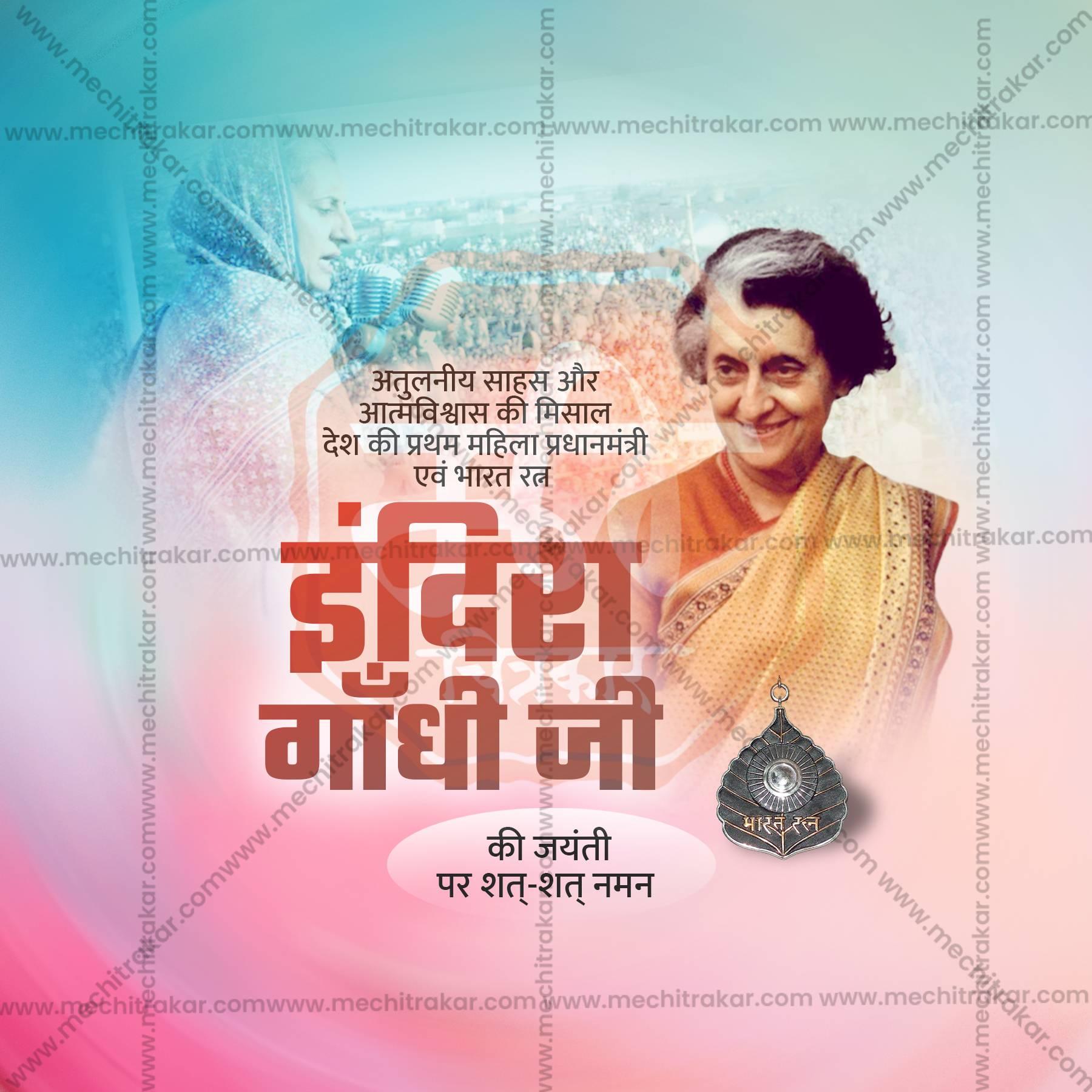 Beautiful Indira Gandhi Jayanti Event Poster in Marathi, Hindi, and English - High-Quality Editable PSD and JPG by Me Chitrakar