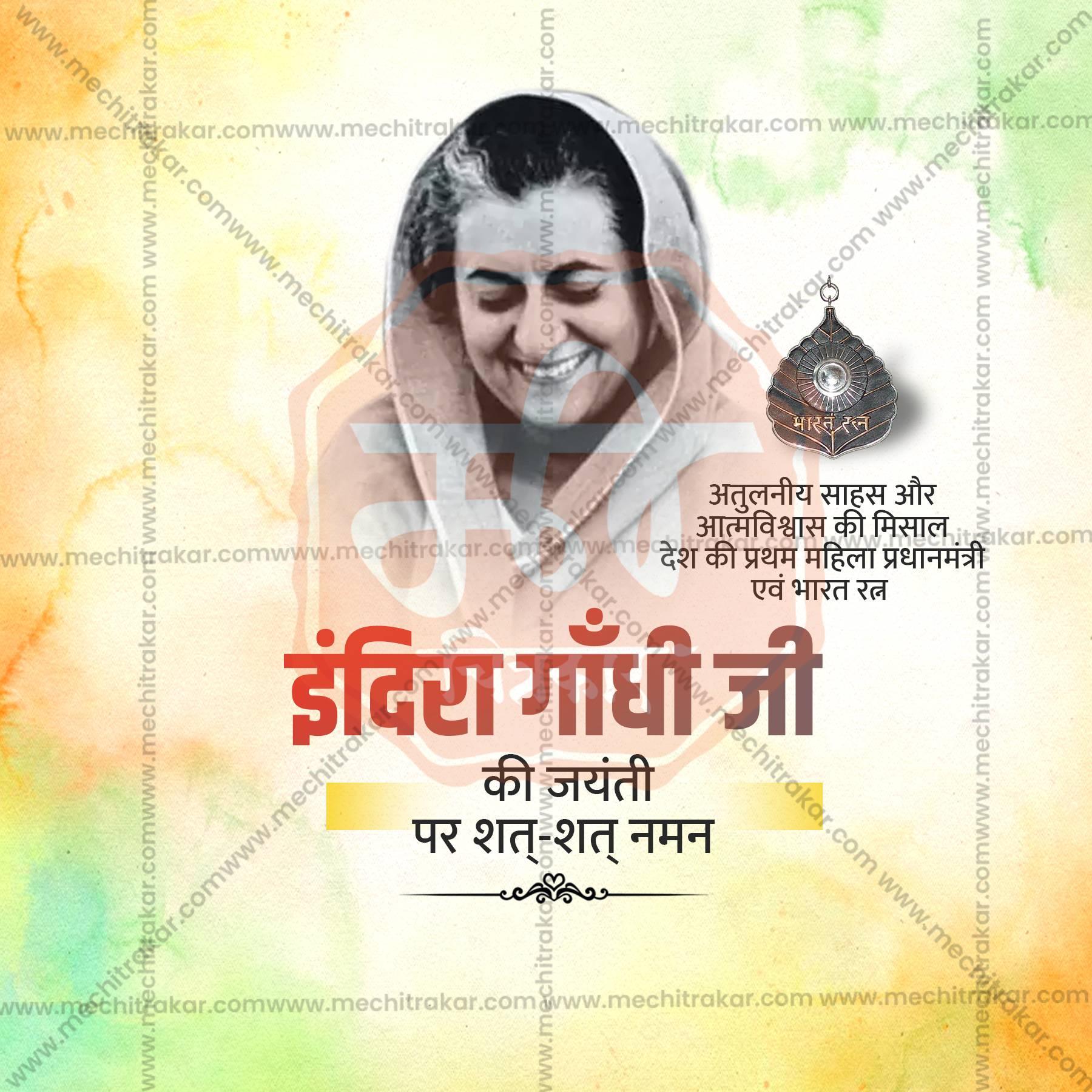 Attractive Indira Gandhi Jayanti Festival Banner in Marathi, Hindi, and English - PSD and JPG by Me Chitrakar