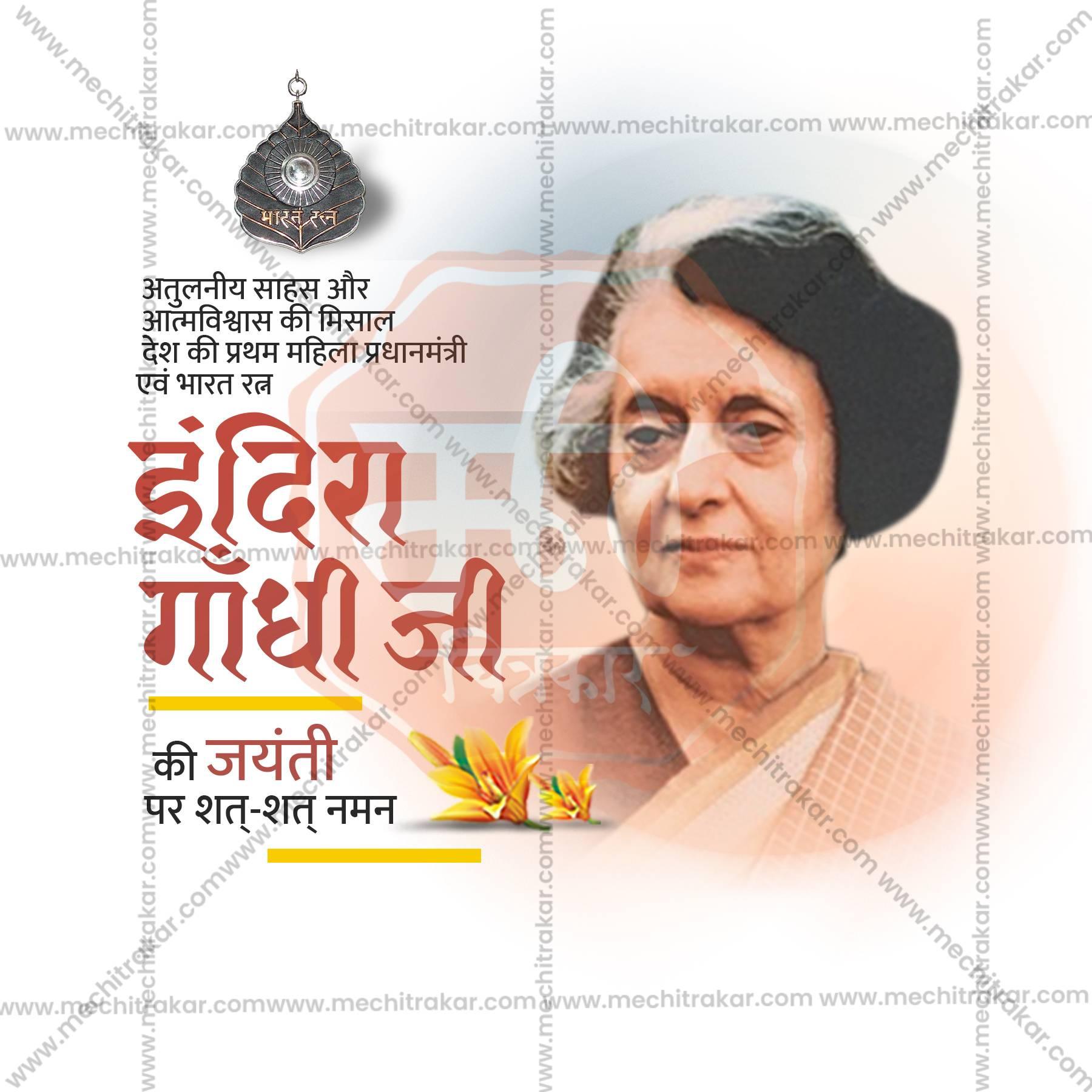 High-Quality Indira Gandhi Jayanti Festival Flyer in Marathi, Hindi, and English - Editable PSD and JPG by Me Chitrakar
