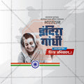 Professional Indira Gandhi Jayanti Template Design for Social Media in Marathi, Hindi, and English - PSD and JPG by Me Chitrakar
